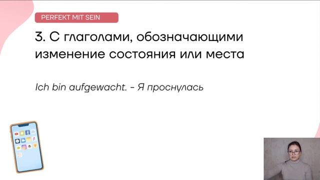 Perfekt на ЕГЭ по немецкому | Немецкий язык ЕГЭ 2021 | Умскул смотреть онлайн