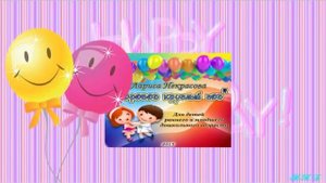 обзор диска ХОРОВОД КРУГЛЫЙ ГОД (Л. Некрасовой) исп. М. Мельник аранж.  и сведение А. Зорин