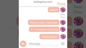 Переписка:Барбоскиных  Роза и Лиза