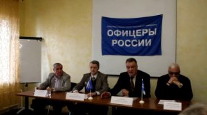 пресс-конференция ЗА Реальный Дела.ОФИЦЕРЫ РОССИИ ч.2