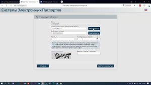 Как зарегистрироваться на портале СЭП для получения выписки электронного ПТС.