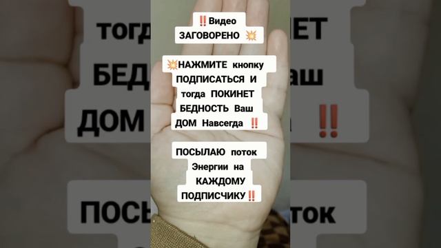 Мир Вашему Дому ?#заговор #магия #обряды #обрядынаденьги #приметы #деньги #заговоры #ритуалы #магия