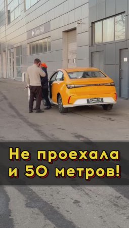 Не проехал и 50 метров #автоподборспб #автоподбормосква #автоизевропы