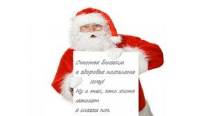 С Новым Годом! С Рождеством!