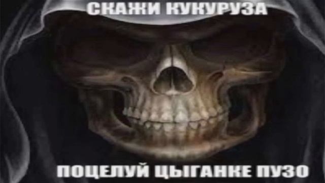 топ 8 крутых скелетов смотреть онлайн