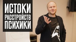 Алексей Герваш — Природа и истоки тревожности