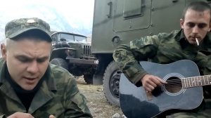 Армейская песня под гитару Северный Кавказ   МСВ России