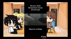реакция тетради смерти на тт