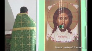 Троица. Небо над Россией