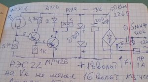 Схемы на Германевых и Кремневых транзисторах Автомат Уличного Освещения.