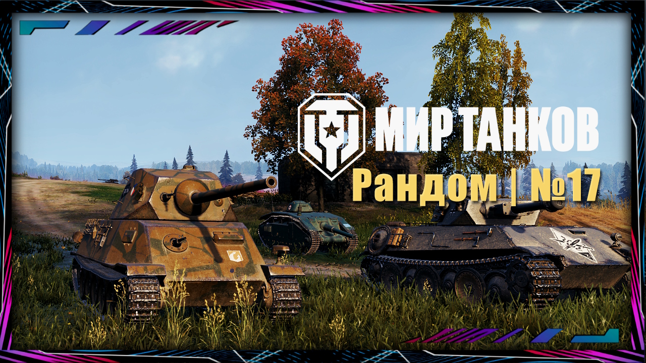 Где получить чертежи в world of tanks