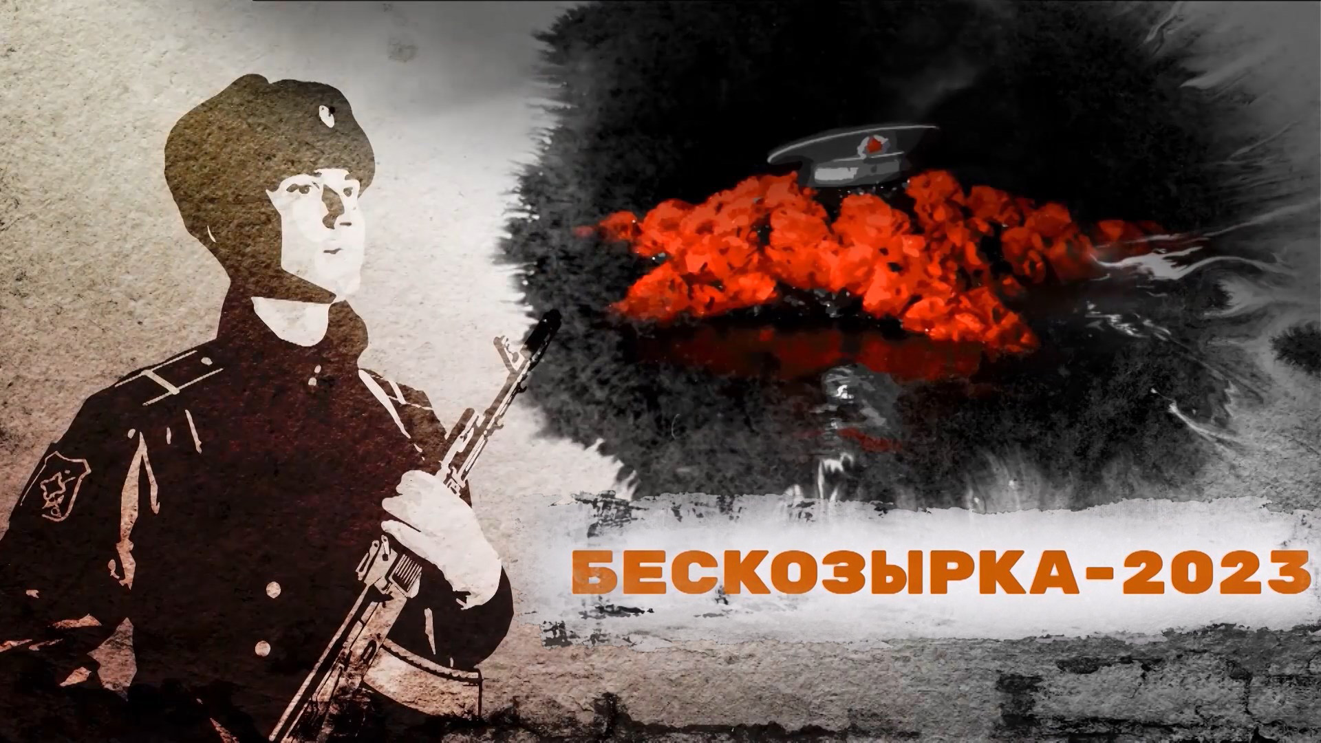 55-я акция «Бескозырка» в Новороссийске в память о подвиге советских морпехов. Прямая трансляция