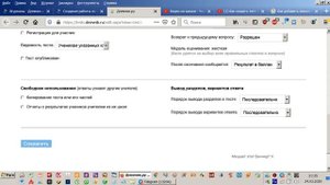 Как создать урок для дистанционного обучения в Дневник.ру