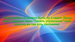 Как удалить Adguard вручную