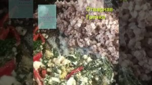 Как Быстро Вкусно и Просто приготовить гречку на завтрак. Рецепт не все знают!