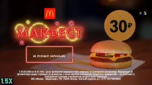 Макдоналдс - "Макфест. Чизбургер" в 8х быстрее