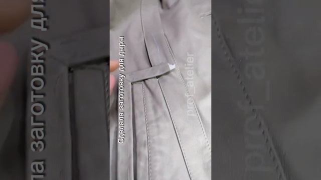 Порвали плащ, натуральная кожа. Ремонт одежды. смотреть онлайн