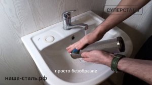 Промывка картриджа в фильтре для воды.Сетчатый промывной фильтр механической очистки СУПЕРСТАЛЬ