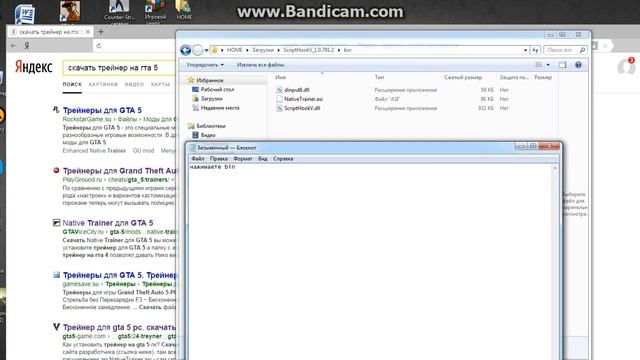 трейнер на гта 5 смотреть онлайн