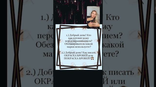 Как сделать брови смотреть онлайн