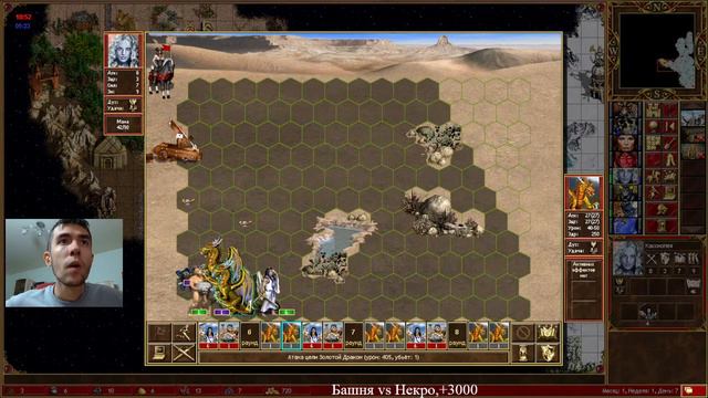 Герои 3 | Башня под Кассиопеей vs Некро, +3000 смотреть онлайн