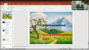 Пробуждение Дара ӏ Как раскрыть свои возможности ӏ Предназначение