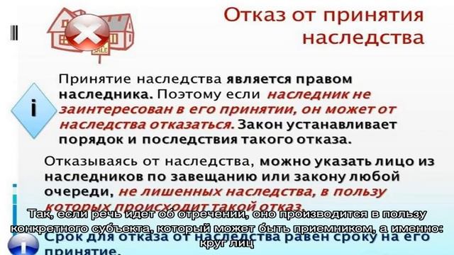 Можно ли отказаться от наследства