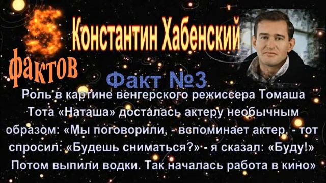 Константин Хабенский - 5 интересных фактов из жизни знаменитости // Konstantin Khabensky