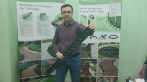 Бордюр ГеоПластБорд "Стафф", высота борта 80 мм и 100 мм, длина 2,5 метра. Для формирования дорожек