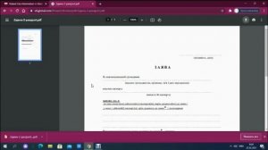 Как подать документы на визу в Польшу через новую почту ? Акт и заявление .