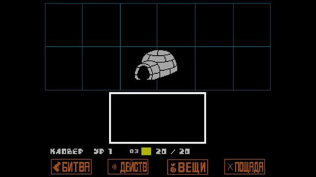 Перезалив. Андертейл Еллоу с русификатором (Золотая груша - Курорт медовой росы) Пацифист. смотреть онлайн