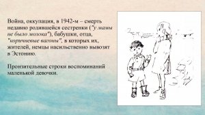 Презентация книги Л.Л. Фадеевой «Солнечные дни»