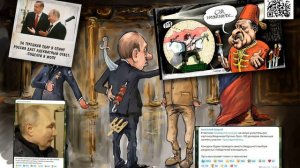 Путин и обманщики