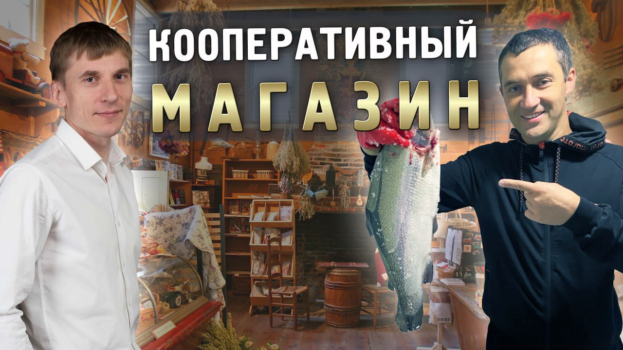 Кооперативный магазин в г. Иваново. Алексей Свидовский смотреть онлайн