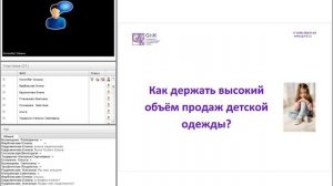 Причины низких продаж детской одежды весной 2017. Вебинар