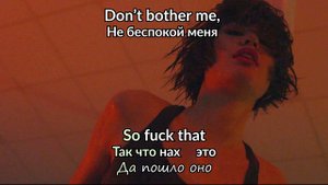 Песня с русскими субтитрами Bastard - f..k that