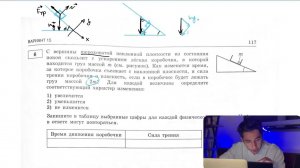 С вершины шероховатой наклонной плоскости из состояния покоя скользит с ускорением лёгкая - №