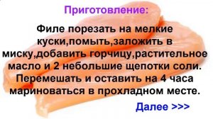 Куриное филе на сковороде рецепт