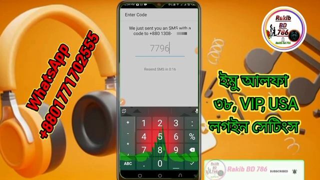 ইমু আলফা লগইন কিভাবে করবো | Imo alpha free download link | imo alpha login problem смотреть онлайн