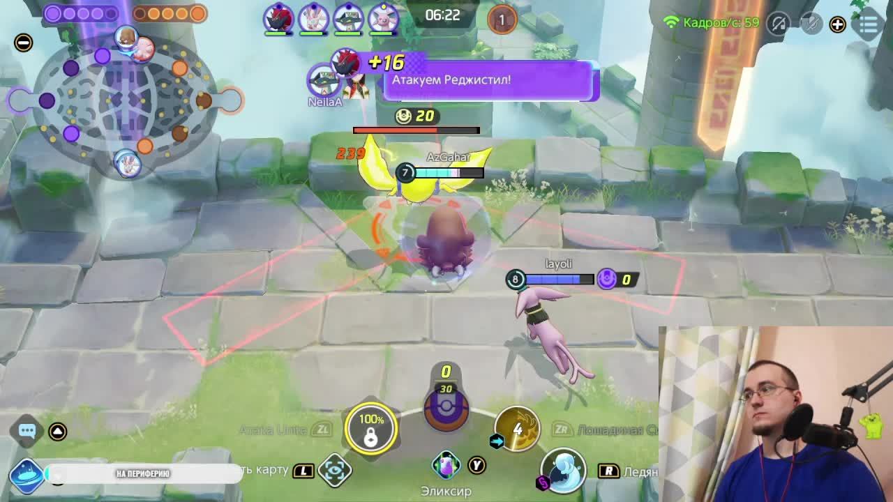 Pokemon Unite