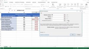 ФУНКЦИЯ ВПР С ИНТЕРВАЛЬНЫМ ПРОСМОТРОМ ИСТИНА В EXCEL