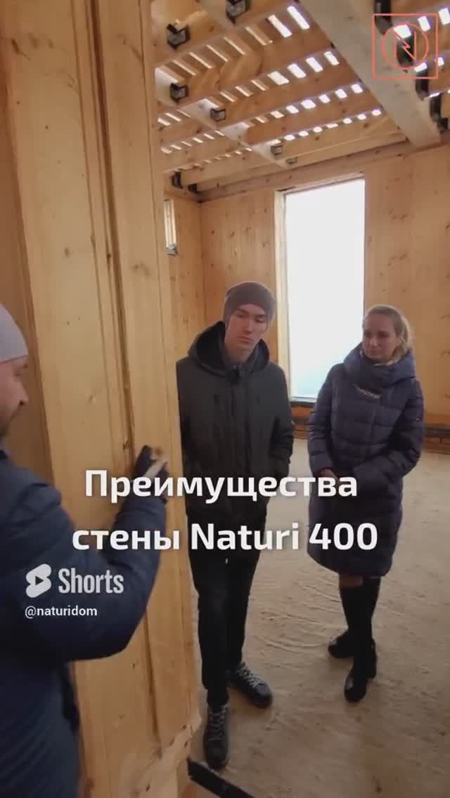 ЛУЧШИЕ СТЕНЫ ЗАГОРОДНОГО ДОМА ДЛЯ РУССКИХ ЗИМ! Преимущества стены NATURI 400