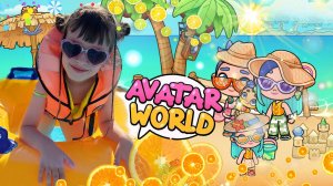 ОСТРОВ ОТДЫХА 🌊🌞 АЭРОПОРТ ✈🧳 в AVATAR WORLD