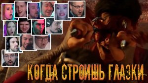 Реакция Летсплейщиков на Ослепление Кенши в Mortal Kombat 1 (ПЕРЕЗАПУСК ВСЕЛЕННОЙ)