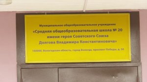 В Вологде здание бывшего детского сада № 87 передадут школе № 20 для нужд начальных классов