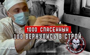 Отрезают ноги, вынимают пули и возвращают с того света под огнем. Госпиталь на линии фронта