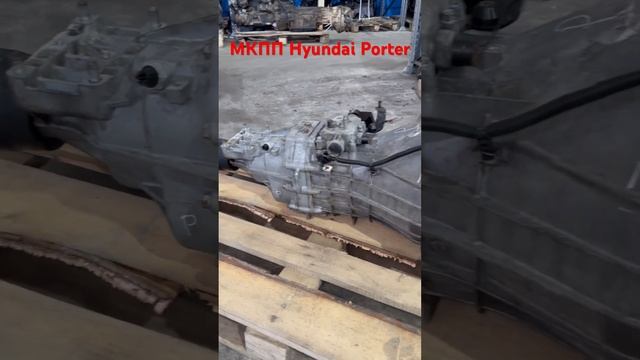 МКПП M5TR1 Hyundai Porter, Kia Bongo +79658530199