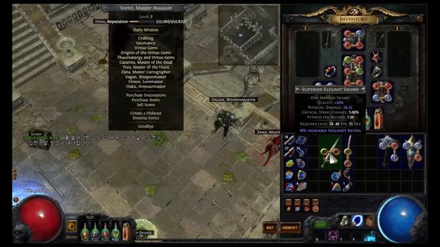 path of exile / the goddess scorned uniqe / vendor recipe смотреть онлайн
