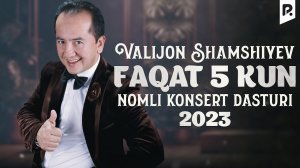 Valijon Shamshiyev - "Faqat 5 kun" nomli konsert dasturi 2023