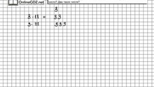 Задание № 128 - Математика 5 класс (Виленкин, Жохов)